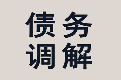 顺利解决制造业企业700万设备款争议